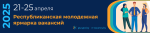 Республиканская молодежная ярмарка вакансий